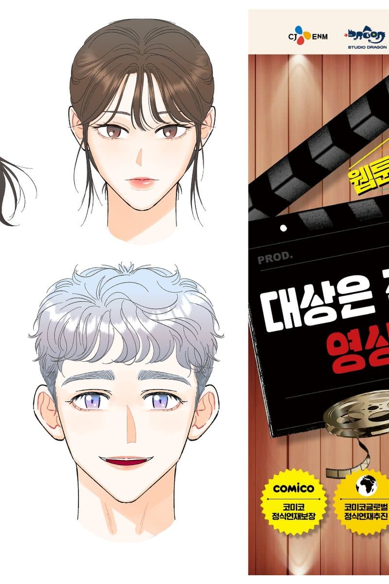 오로지 이별